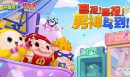 蛋仔派对最新ip爆料,奇幻冒险之旅即将开启！